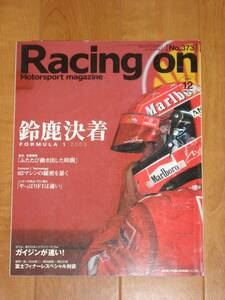 Racing On レーシング・オン 2003/12