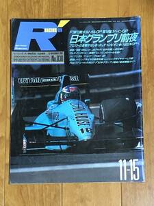 Racing On レーシング・オン No.38 1988年11月15日号