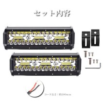 送料無料☆ 12V/24V 360W ホワイト 投光器 前照灯 照明 9インチ 重機 船舶 LEDワークライト 作業灯 トラック SM180W ジムニー ランクル 2個_画像8