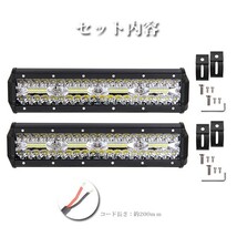 送料無料☆ 重機 船舶 480W SM240W ジムニー ランクル 2個 12V/24V 前照灯 照明 LEDワークライト 作業灯 トラック |ホワイト 6500K| 除雪機_画像8