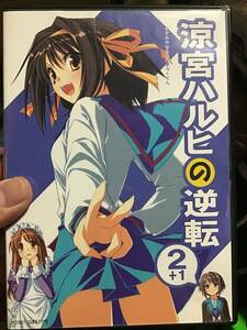 【1円スタート】【送料230円】【中古】【3本セット】涼宮ハルヒの逆転　2+1　妖怪ニートわら子ちゃん　引籠世界の探偵事件簿0・1・2