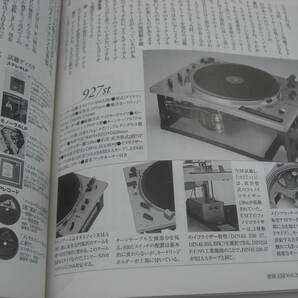 即決：管球王国 Vol.29の画像4