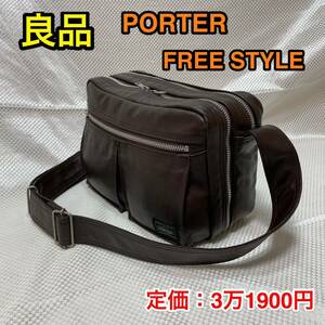 【良品】吉田カバン PORTER FREESTYLE 2層式ショルダーバッグ(S)☆ポーター フリースタイル 斜めがけバッグ☆旅行サブバッグ ☆707-08212☆