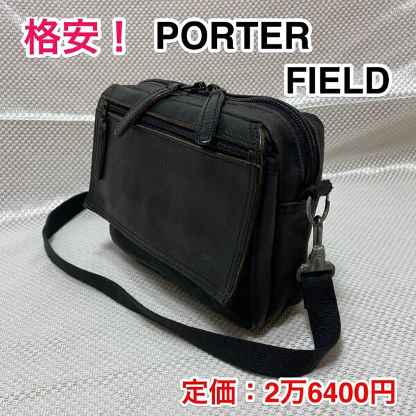 【格安！】吉田カバン PORTER FIELD☆ポーター フィールド ミニショルダーバッグ/ポーチ/ウエストバッグ☆バッグインバッグにも☆706-04663