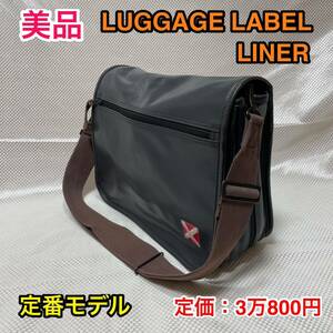 【美品】吉田カバン LUGGAGE LABEL LINER☆ラゲッジレーベル ライナー ショルダーバッグ 951-09236☆PORTER 好きのメンズ レディースに☆