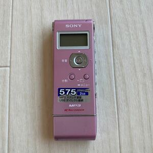 ●難あり SONY ICD-UX81 ソニー ICレコーダー ボイスレコーダー 送料無料 S706