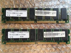 SDRAM PC133 SDRAM 512MB 133MHz CL3 (3本、合計1.5GB)