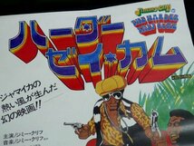 24.ハーダーゼイカム 映画ポスター Jimmy cliff in THE HARDER THEY COME ジミークリフ ジャマイカ_画像3