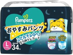 パンパース おやすみパンツ Lサイズ