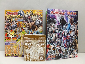 【セット売り】ウルトラ怪獣 モンスターファームと遊ぼう! ウルトラマン MOOK＋ソフビ＋おまけつき 講談社 キングジョーゼットン