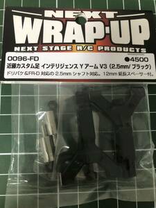 WRAP-UP ラップアップ 0096-FD 近藤カスタム足　Yアーム V3 2.3ミリ TAMIYA YOKOMO タミヤ ヨコモ ドリフト ドリパケ ラジコン YD-2