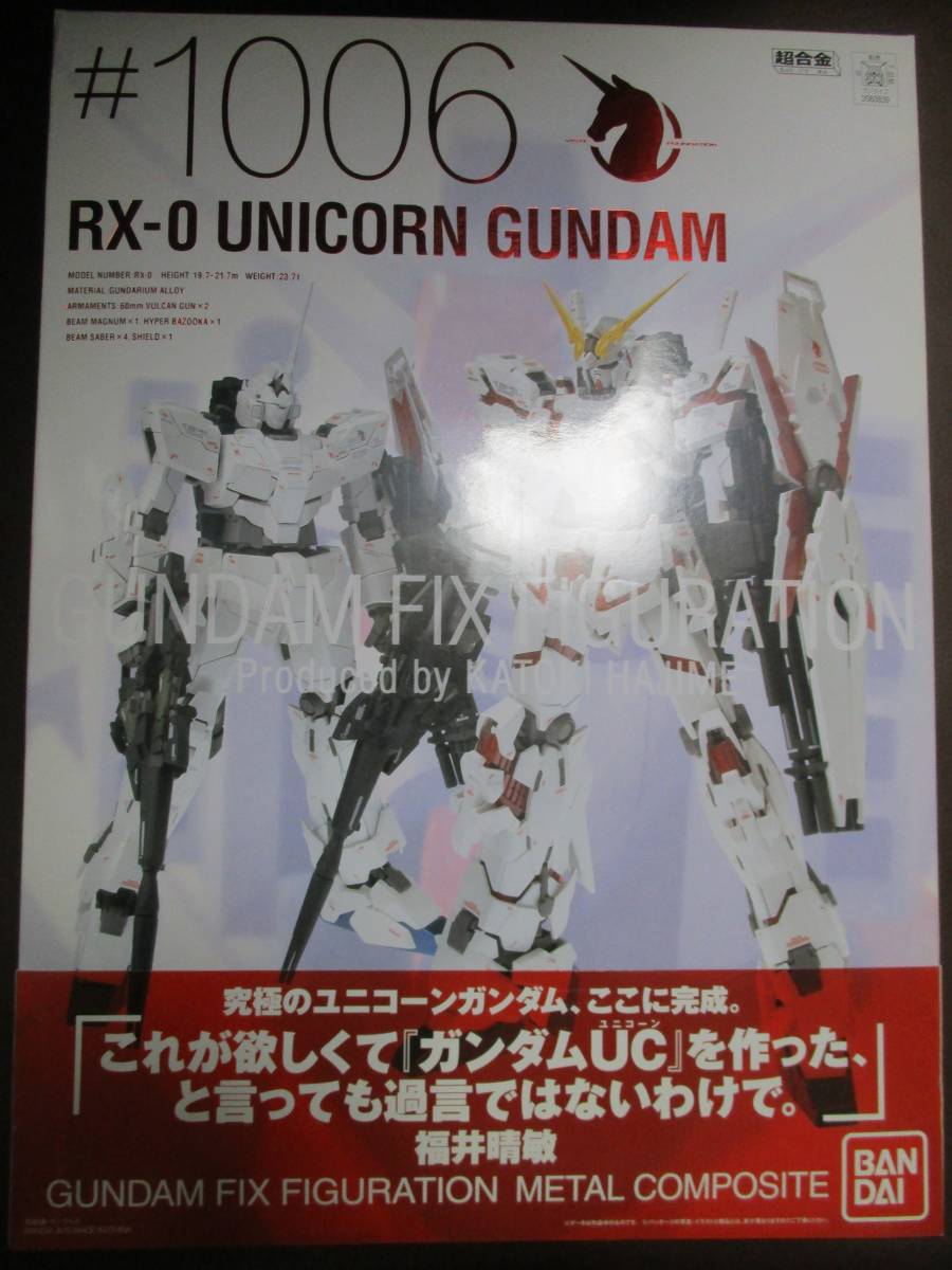 2023年最新】Yahoo!オークション -gundam fix figuration metal