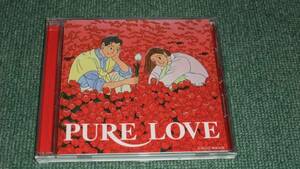 ★即決★CD【PURE LOVE/】わたせせいぞう■ラヴ・ソング集★ Compilation★