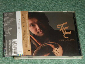 ★即決★CD【中川英二郎/E】トロンボーン■