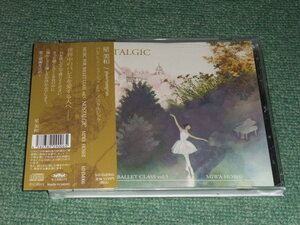 * prompt decision * ballet lesson CD[MUSIC FOR BALLET CLASS VOL.5 NOSTALGIC/ star beautiful peace ]#