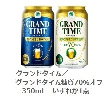 在庫4 ファミリーマート「グランドタイム or 糖質70％オフ 350ml」どちらか1本と引換できるクーポン1個 第三のビール(新ジャンル)