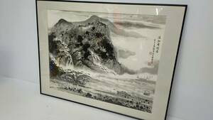 夏海341 1円オークション 中国画家 郭朝勇 水墨画 山水図 額装 中国画 風景画 美術品 自然 白黒 汚れ シミ あり 現状品