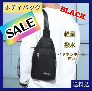 【SALE★ラスト1点】バッグ ボディバッグ ショルダーバッグ 斜め掛け ワンショルダー メンズ レディース 斜めがけ 斜め掛け