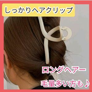 ヘアクリップ バンクリップ バナナクリップ ヘアアクセサリー ヘアアクセ 白 ホワイト マット 韓国 しっかりとまる