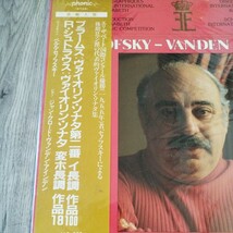 中古LPレコード　ベルル・セノフスキー　ブラームス　ヴァイオリンソナタ第二番　イ長調作品100_画像2