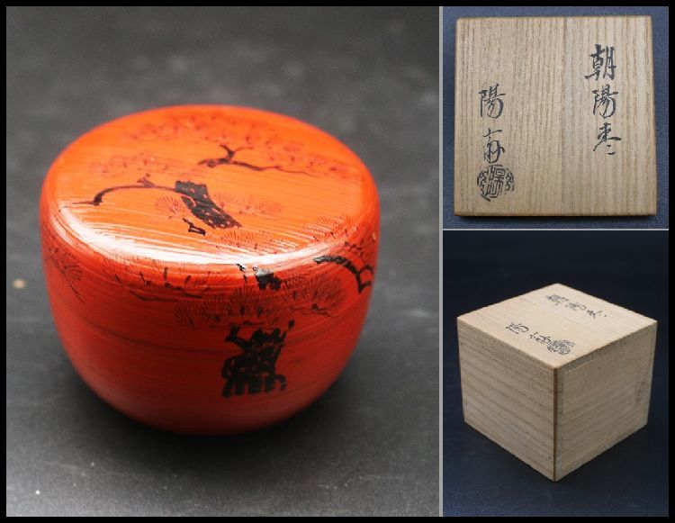 2025年最新】Yahoo!オークション -朝陽棗の中古品・新品・未使用 2025年最新】Yahoo!オークション -朝陽棗の中古品・新品・未使用