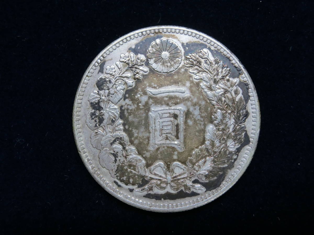 2023年最新】Yahoo!オークション -明治26年 1円銀貨の中古品・新品・未