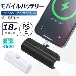 モバイルバッテリー 軽量 小型 ブラック 4800mah 大容量 ブラック 黒 バッテリー コンパクト