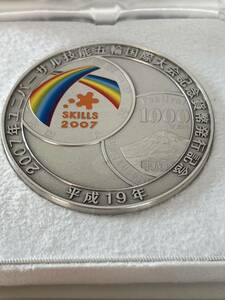 2007年ユニバーサル技能五輪国際大会記念貨幣発行記念メダル　銀160グラム