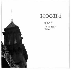 d9323/EP/自主盤/Mocha/銀色少年