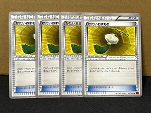 ポケモンカード XY かたいおまもり グッズ 4枚セット