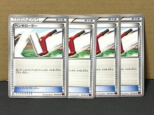 ポケモンカード XY ペンキローラー グッズ 4枚セット