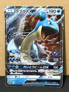 ポケモンカード SM1S コレクションサン 016 ラプラスGX RR 在庫2