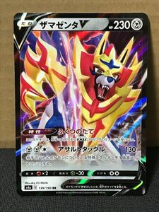 ポケモンカード S4a シャイニースターV 139 ザマゼンタV RR 在庫4