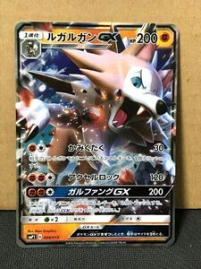 ポケモンカード SM SMP1 009 ルガルガンGX