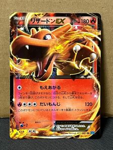 ポケモンカード XY2 ワイルドブレイズ 011 リザードンEX RR 1stED