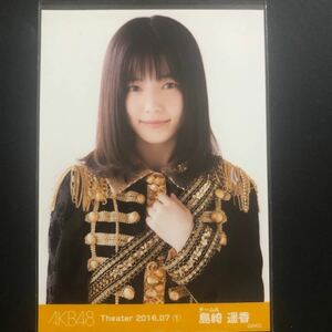 【同梱・おまとめ可】AKB48 生写真　島崎遥香　2016.07 月別　チュウ