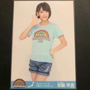 【同梱・おまとめ可】AKB48 生写真 HKT48 宮脇咲良 2014全国ツアー 中野サンプラザホール ヒキ