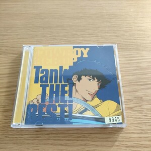 カウボーイビバップ Tank! The! Best! 