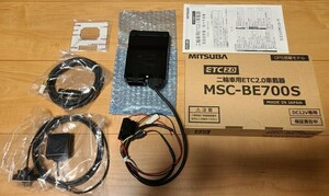 ミツバサンコーワ アンテナ分離型 GPS搭載ETC2.0車載器 MSC-BE700S 未使用品、未セットアップ品