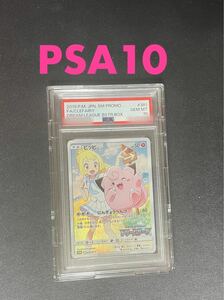 ポケモンカード　ピッピ　381／SM-P プロモ　　PSA10 １枚