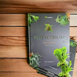 -UGP21- PLATYCERIUM patrabook 店主お気に入りの本です(^^) ビカクシダ本 保管用の3冊目にいかがでしょう！platyceriumbook。