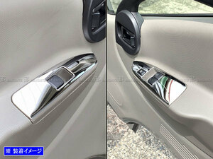 いすゞ エルフ100 超鏡面 ステンレス メッキ ウィンドウ スイッチ カバー 2PC インテリア ボタン ドア ガーニッシュ TRUCK－S－038