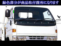 日野 デュトロ メッキ アンテナ カバー ガーニッシュ パネル ベゼル ラジオ TRUCK－S－002_画像5