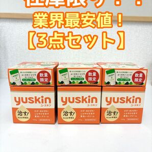 【3点セット】ユースキン yuskin クリーム　ハンドクリーム　ボディクリーム　120g