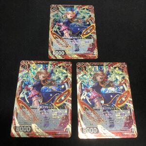 即決Σ中古品 Z/X 閃々の舞姫スダルシャナ ホロ 3枚セット