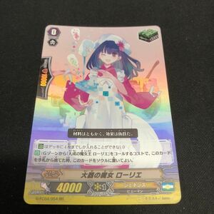 即決Σ中古品 VG 大器の魔女 ローリエ