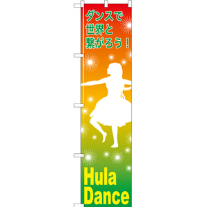 のぼり旗 3枚セット Hula Dance (フラダンス) TNS-835