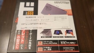 【新品、未使用】ドン・キホーテ　NANOTE P8【保証あり】