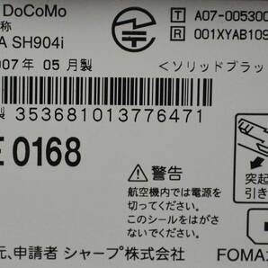 【P6704】ドコモ/docomo/携帯電話/ガラケー/SH904iの画像3