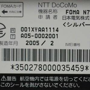 【P6542】ドコモ/docomo/携帯電話/ガラケー/N700iの画像3